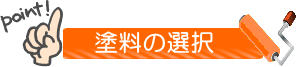 こんな兆候は危険サイン！