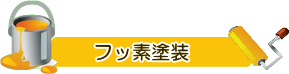 こんな兆候は危険サイン！